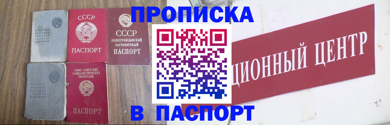 прописка иностранных граждан в Качканаре