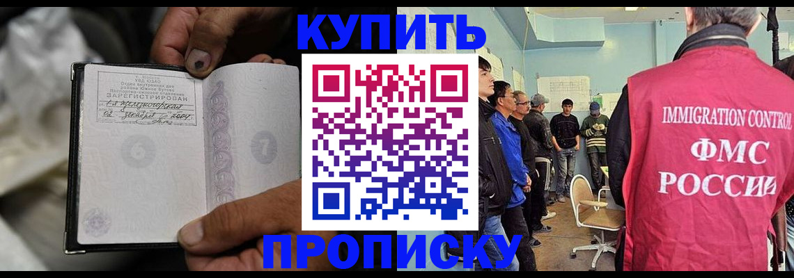 прописка иностранных граждан в Качканаре