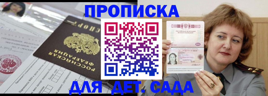 прописка для военкомата в Качканаре