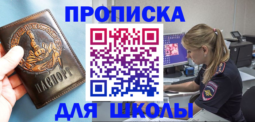 временная регистрация недорого в Качканаре
