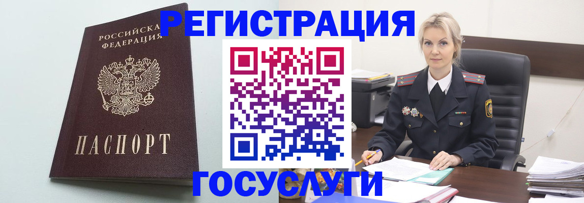 временная регистрация гарантия в Качканаре