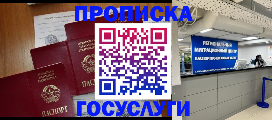 прописка от собственника в Качканаре
