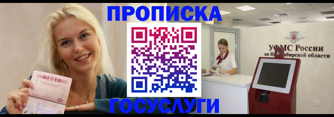 прописка штамп в Качканаре